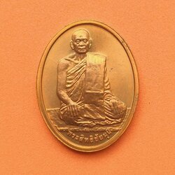 เหรียญ พระสิทธิชัยมุนี หลัง พัดยศ วัดโพธาราม อ.สวรรคบุรี จ.ชัยนาท ปี 2545 เนื้อทองแดง สูง 3 เซน บล็อกกษาปณ์