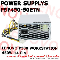 Power Supply Lenovo FSP450-50ETN 54Y8899 P300 Workstation 450W ลดราคาพิเศษ PSU Lenovo SP50A33612 36200506 พาวเวอร์ ซัพพลาย Lenovo P300