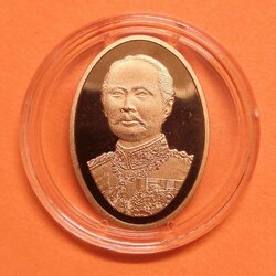 เหรียญ รัชกาลที่ 5 รุ่นแรก วัดสุทัศนเทพวราราม หลัง เสาชิงช้า ปี 2538 เนื้อทองแดง ขนาดสูง 3.3 เซน ผลิตจากโรงกษาปณ์ ฮูกานิน ประเทศสวิตเซอร์แลนด์ พร้อมใบรับรองการผลิต