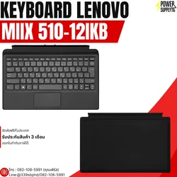 Keyboard Lenovo MIIX 520 510 Folio Case ลดล้างสต็อก ราคาถูกมาก คีย์บอร์ด แยก MIIX 520 510 Tablet ตรงรุ่น ตามสภาพ ใช้งานได้ปกติ