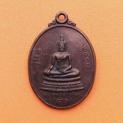 เหรียญ หลวงพ่อสารวัตร รุ่น 1 หลัง หลวงพ่อคูณ วัดบ้านไร่ กองพันสารวัตรทหารอากาศ สร้างถวาย ปี 2537 เนื้อทองแดง สูง 3.4 เซน