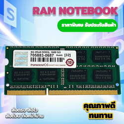 RAM Notebook 8G 2Rx8 DDR3L 1600 SO ราคาพิเศษ รับประกันสินค้า