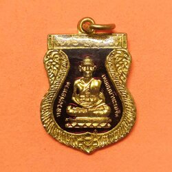 เหรียญเสมาเล็ก หลวงปู่ทวด พลัง พระครูวิสัยโสภณ (ทิม ธัมมธโร) วัดช้างให้ ปัตตานี ปี 2560 เนื้อกะไหล่ทองลงยาเคลือบ สูงรวมห่วง 3 เซน