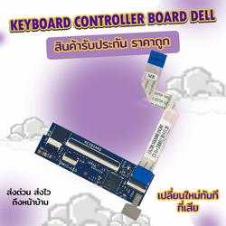 Keyboard controller board Dell XPS 9360 สินค้ารับประกัน ราคาถูก