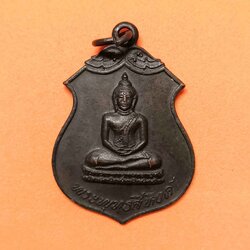 เหรียญ พระพุทธสิหิงค์ หลัง ยันต์พระเจ้า 16 พระองค์ วัดโพธิ์ ท่าเตียน คณะ ก. 38 จัดสร้างปี 2518 หลวงปู่โต๊ะ ปลุกเสก เนื้อทองแดง สูงรวมห่วง 3.6 เซน