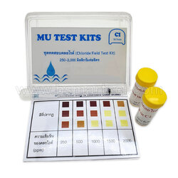 ชุดทดสอบเกลือ (คลอไรด์)