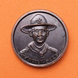 เหรียญ เฉลิมพระชนมพรรษา 7 รอบ ในหลวง รัชกาลที่ 9 ด้านหลัง รัชกาลที่ 6 ครบรอบ 100 ปี การลูกเสือไทย ปี 2554 เนื้อทองแดง ขนาด 2.6 เซน