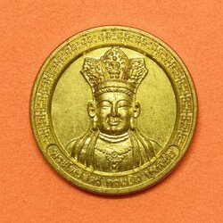 เหรียญ เจ้าแม่กวนอิม ทุ่งพิชัย นครปฐม ปี 2555 เหรียญเล็ก ขนาด 2 เซน เนื้อกะไหล่ทอง