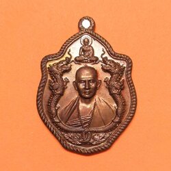 เหรียญมังกรคู่ รุ่นเจ้าสัว ครูบาบุญชุ่ม ญาณสัวโร วัดพระธาตุดอนเรือง จังหวัดเชียงราย ปี 2562 เนื้อทองแดง สูงถึงห่วง 3.7 เซน พร้อมกล่องเดิม