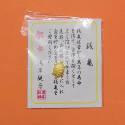 เต่าทอง ขนาดจิ๋ว เครื่องรางนำโชคและอายุยืน วัดอาซากุสะ กรุงโตเกียว ประเทศญี่ปุ่น ขนาดสูง 1.6 เซน พร้อมซองเดิม