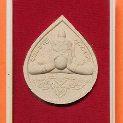 เหรียญเนื้อผง พระราหู คุ้มดวง หลัง พระนารายณ์ทรงครุฑ วัดสมานรัตนาราม จังหวัดฉะเชิงเทรา สูง 2.4 เซน พร้อมกล่องเดิม