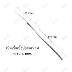 เข็มเขี่ยเชื้อ ปลายแหลม Inoculation needle