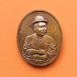 เหรียญ รัชกาลที่ 5 หลัง จปร พิธีชัยมังคลาภิเษก ณ วัดชัยพฤกษมาลา กรุงเทพ พศ 2537 เนื้อทองแดง สูง 3 เซน