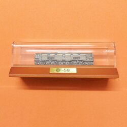 โมเดล รถไฟ หัวรถจักรไฟฟ้า รุ่น EF58/1940 ตัวรถเป็นโลหะ ยาว 5.8 เซน พร้อมฐานตั้งโชว์