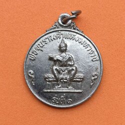 เหรียญ พ่อขุนรามคำแหงมหาราช รุ่นที่ 1 หลัง ศิลาจารึก หลักที่ 1 ที่ระลึกนิตยสารเหลือเชื่อ ปี 2522 เนื้อกะไหล่เงิน ขนาด 2.5 เซน