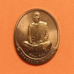 เหรียญที่ระลึกงานฉลองอายุ 76 ปี พระครูสุวัณโณปมคุณ หลวงปู่ คำพอง ติสฺโส วัดถ้ำกกดู่ อ.หนองวัวซอ จ.อุดรธานี พศ 2540 เนื้อทองแดง สูง 3 เซน บล็อคกษาปณ์