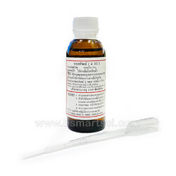 คลอรีนเข้มข้น 2% (อ 32) หรือ หยดทิพย์ สำหรับฆ่าเชื้อโรคในน้ำบริโภคและน้ำทิ้ง / น้ำเสีย