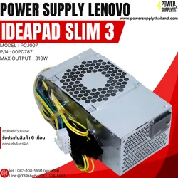 Power supply Lenovo M70t ThinkCentre 310w ใหม่ ตรงรุ่น ส่งเร็ว ส่งฟรี