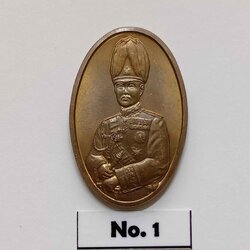 เหรียญ รัชกาลที่ 5 พิธีเปิดพระบรมราชานุสาวรีย์ รัชกาลที่ 5 จ.น่าน พิธีมังคลาภิเษก 25 ก.ค. 2538 วัดพระบรมธาตุแช่แห้ง อ.เมือง จ.น่าน บล็อคกษาปณ์