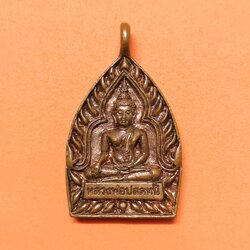 เหรียญหล่อเจ้าสัว หลวงพ่อปลดหนี้ รุ่นเสวยสุข วัดพระธาตุวาโย ปี 2564 เนื้อทองแดง สูงถึงห่วง 4 เซน