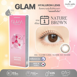 ของแท้/สุดฮิต GLAM รุ่น Nature Brown Hyaluron Lens เลนส์ไฮยาลูรอน สำหรับคนตาแห้ง