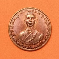 เหรียญ เจ้าฟ้าทหารเรือ จอมพลเรือ สมเด็จพระมหิตลาธิเบศอดุลเดชวิกรม พระบรมราชชนก หลัง ภาพฝีพระหัตถ์ เรือดำน้ำ "เรือ ส" กรมยุทธศึกษาทหารเรือ จัดสร้าง ปี 2545 เนื้อทองแดง ขนาด 2.5 เซน