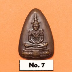 เหรียญ พระแก้วมรกต ทรงเครื่องฤดูร้อน เนื้อทองแดง สูง 2.8 เซน