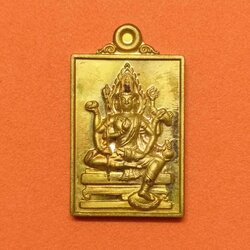 เหรียญเล็กสูง 2 เซน เหรียญ พระเหนือพรหม พระพรหมเมธี วัดเทพศิรินทราวาส ปี 2553 เนื้อทองฝาบาตร พร้อมกล่องเดิม