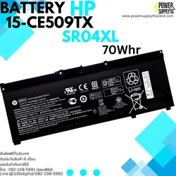 Battery Notebook HP OMEN 15-CE509TX, CE006TX, CE511TX, CE510TX Original ลดราคา แบตเตอรี่ HP SR04XL แบตเตอรี่โน๊ตบุ๊ค HP คุณภาพสูง