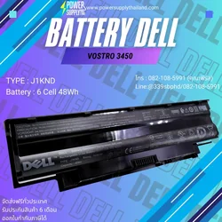 Battery Dell Vostro 3450 J1KND 6-Cell 48Whr Original ราคาพิเศษ