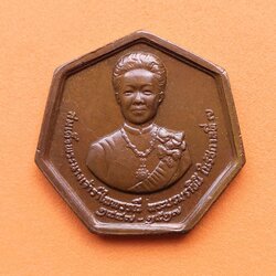 เหรียญ 7 เหลี่ยม อนุสรณ์พระราชพิธีถวายพระเพลิง สมเด็จพระนางเจ้ารำไพพรรณี พระบรมราชินี ในรัชกาลที่ 7 พศ 2447-2527 เนื้อทองแดง ขนาด 3.3 เซน