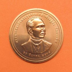 เหรียญ รัชกาลที่ 5 ที่ระลึก 109 ปี การรถไฟแห่งประเทศไทย 26 มีนาคม 2549 ผลิตโดยกองกษาปณ์ กรมธนารักษ์ เหรียญขนาด 3.5 เซน พร้อมตลับ