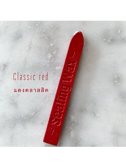 Classic red sealing wax (ครั่ง สีแดงคลาสสิค)