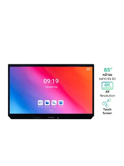 SOUNDVISION CT Pro จออินเตอร์แอคทีฟ 4K ทัชสกรีน ขนาด 65 นิ้ว