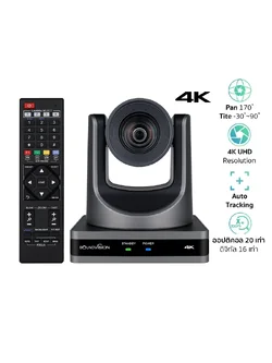 SOUNDVISION UHD-400AT20X กล้อง PTZ สำหรับห้องประชุมออนไลน์ 4K UHD, Optical Zoom 20X, Auto Tracking