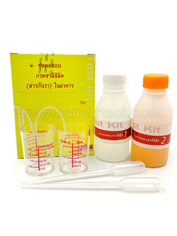 ชุดทดสอบกรดซาลิซิลิคในอาหาร (สารกันรา), GPO