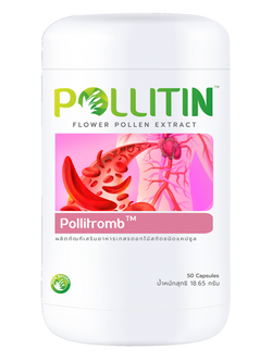 Pollitromb พอลลิทรอมบ์ (สีชมพู)