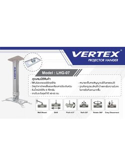 VERTEX LHG-07 สีขาว