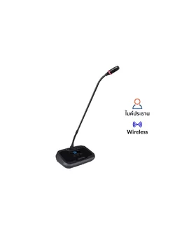 SOUNDVISION DWS-1000C ชุดไมค์ประชุมดิจิตอล แบบไร้สาย สำหรับประธาน