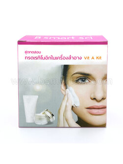 ชุดทดสอบกรดเรทิโนอิค(กรดวิตามินเอ) ในเครื่องสำอาง