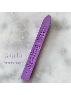 "Lavender" sealing wax (ครั่ง สีลาเวนเดอร์)