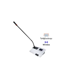 SOUNDVISION DCW-9900D ไมค์ประชุมไร้สายสำหรับผู้ร่วมประชุม 2.4G