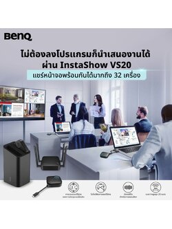 BenQ VS20 (Wireless / Plug & Play)