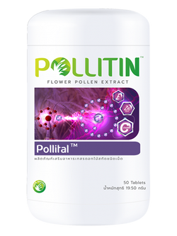 Pollital พอลลิทอล (สีม่วง)