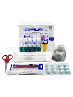 ชุดทดสอบสแตฟฟีโลคอคคัส ออเรียส อ.14