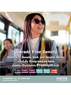 โปรโมชั่นลับพิเศษกับเลนส์โปรเกรสซีฟ HOYA 💥สุดคุ้มถึง 2 ต่อ