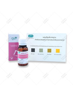 ชุดหายาฆ่าแมลงในเลือดเกษตกร(กระดาษทดสอบโคลีนเอสเตอเรส) (สินค้าแช่เย็น)