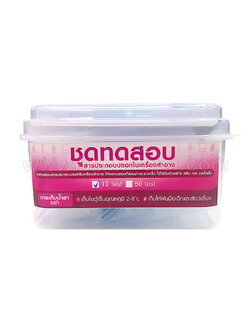 ชุดทดสอบปรอทในเครื่องสำอาง