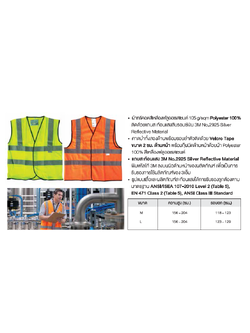 3M Safety Vest เสื้อกั๊กสะท้อนแสง