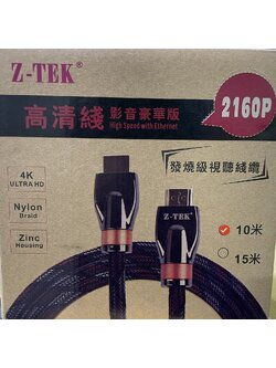 Z-Tek HDMI 2.0 (10m) Support 4K